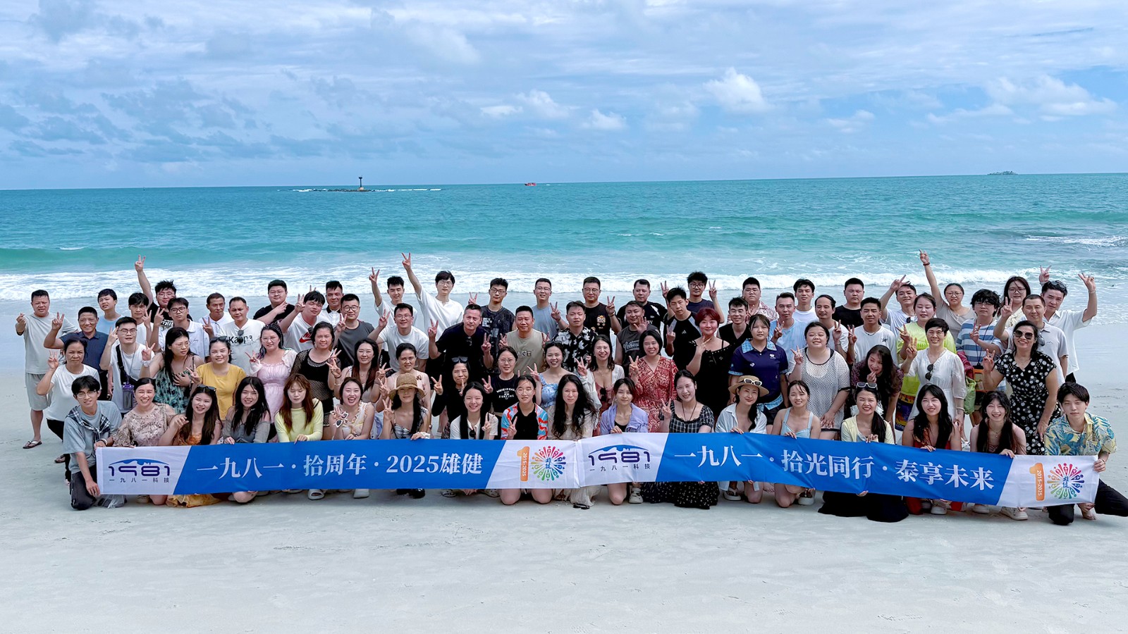 拾周年 一九八一科技-4.jpg